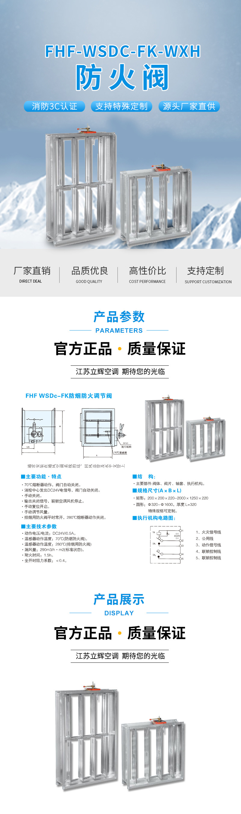 防火阀FHF-WSDc-FK-WxH 1.jpg