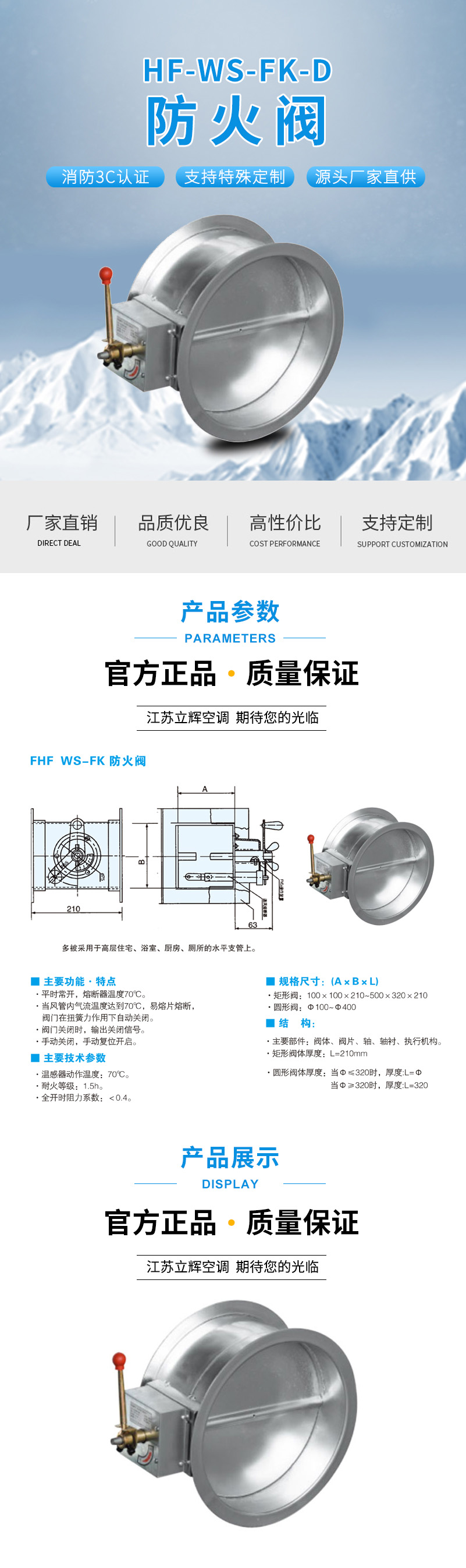 防火阀FHF-WS-FK-D 1.jpg