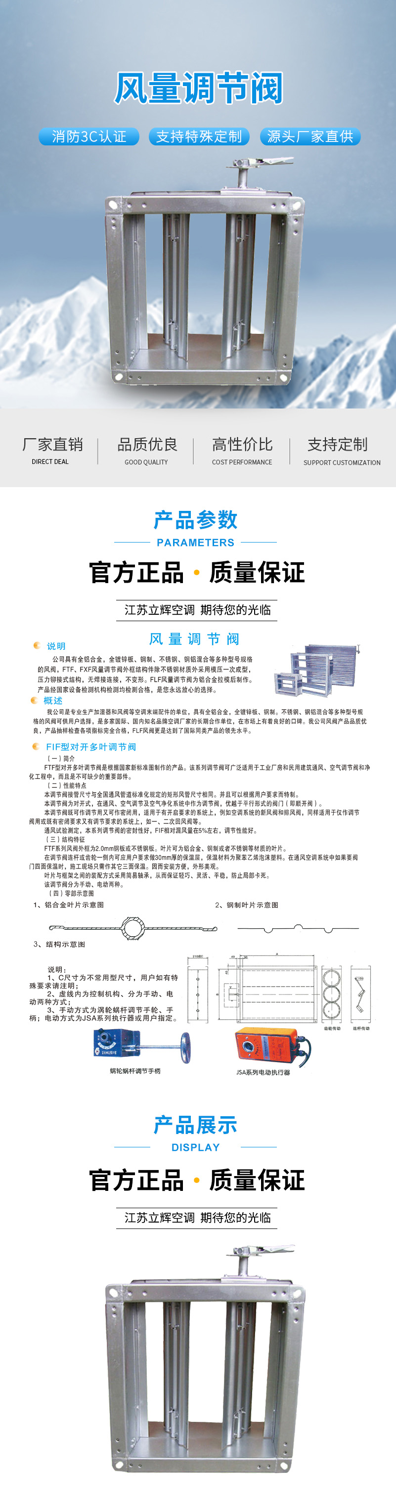 风量调节阀 1.jpg