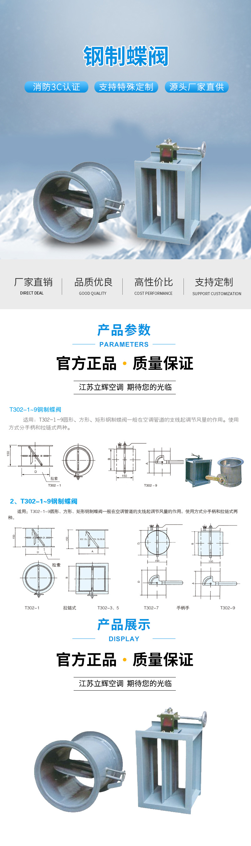 钢制蝶阀 1.jpg