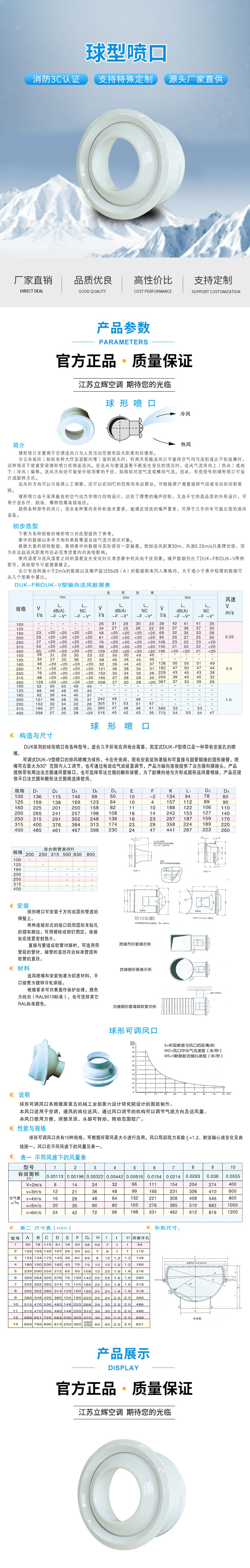 球型喷口 1.jpg