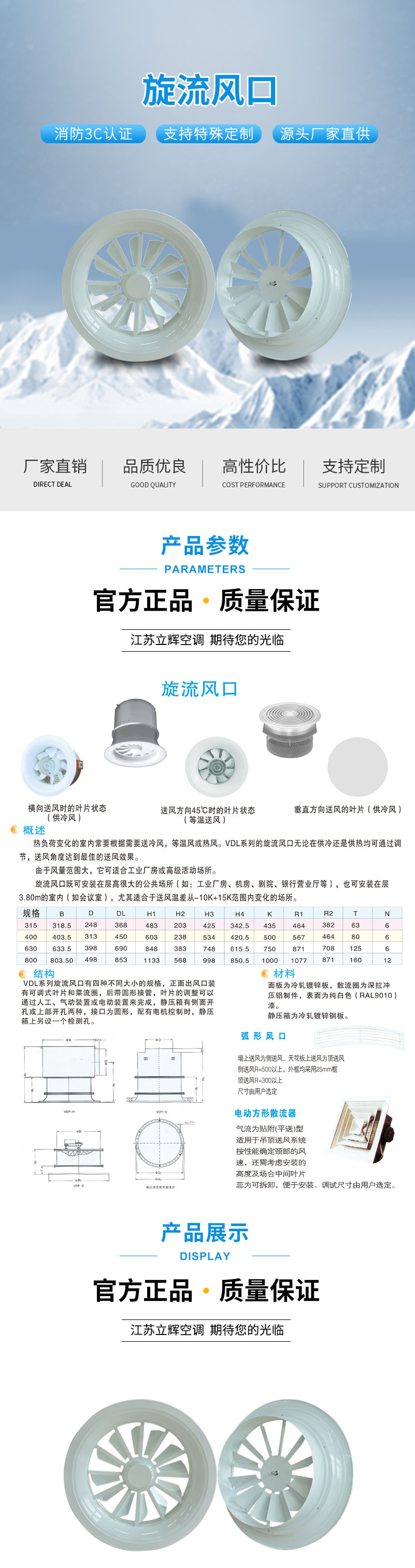 旋流风口 1.jpg
