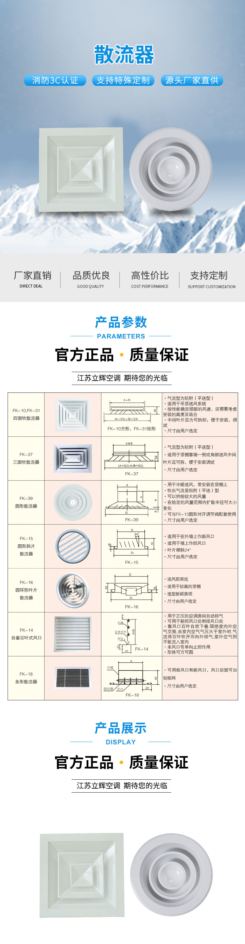 散流器 1.jpg