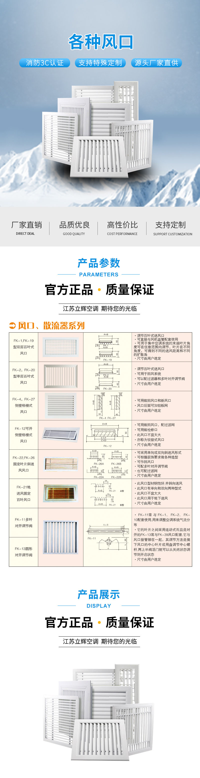 各种风口 1.jpg