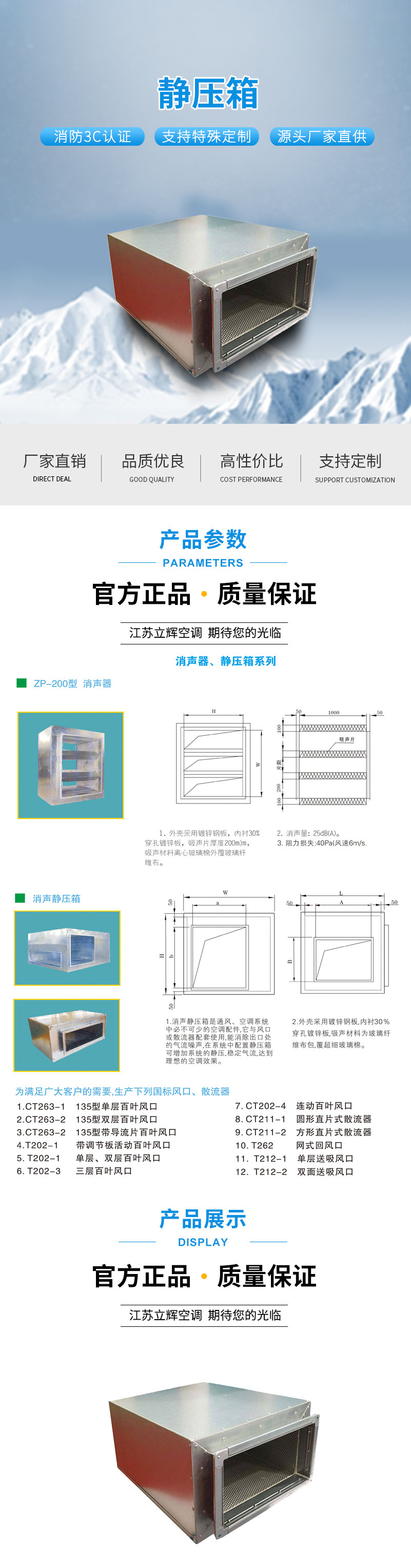 消声静压箱 1.jpg