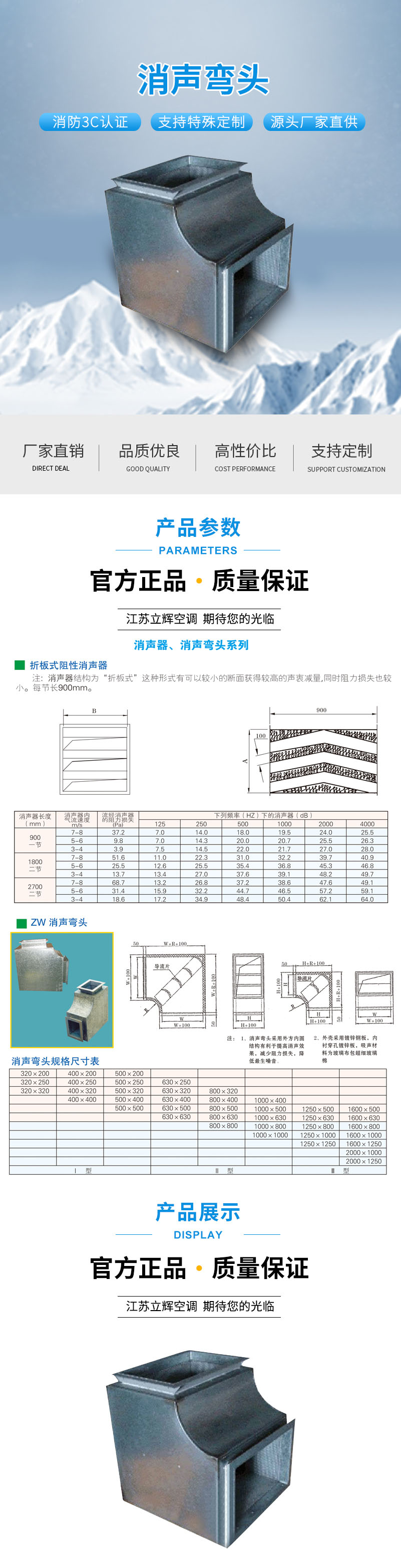 消声弯头 1.jpg
