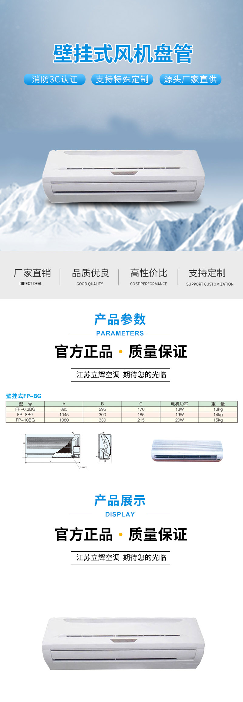 壁挂式风机盘管 1.jpg