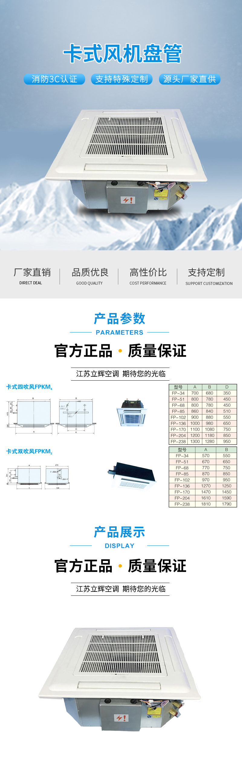 卡式风机盘管 1.jpg