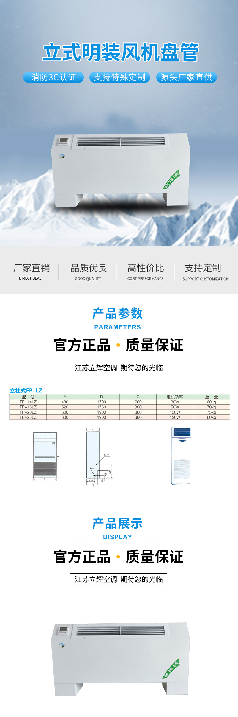 立式明装风机盘管 1.jpg