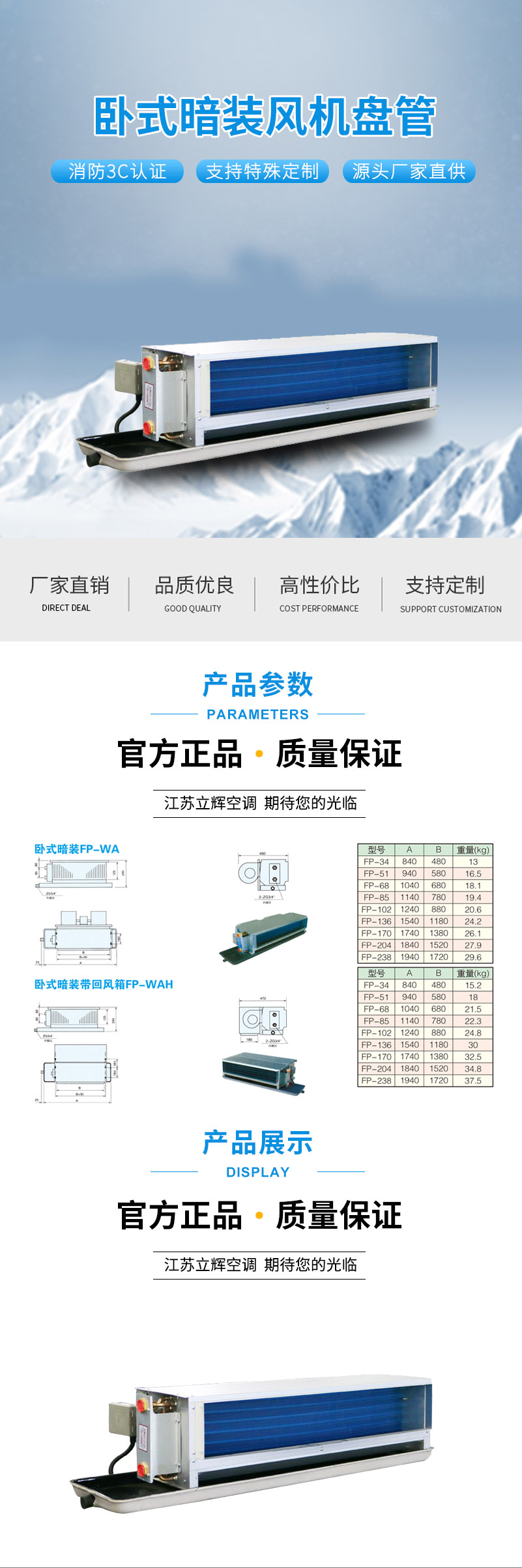 卧式暗装风机盘管 1.jpg