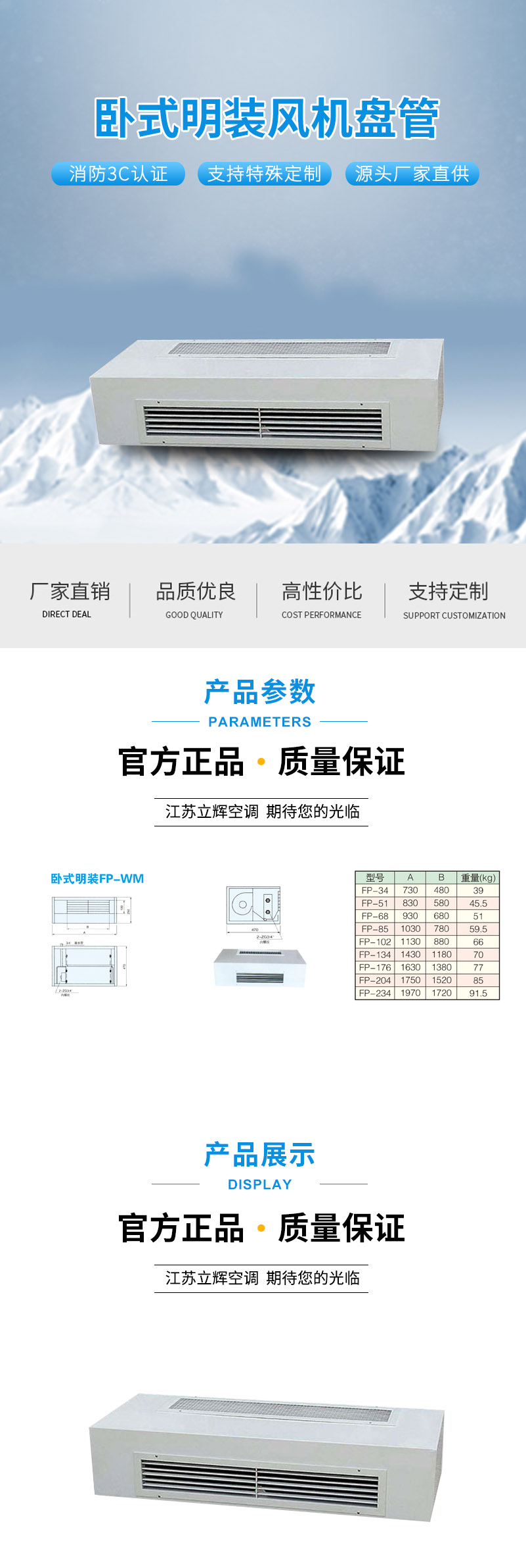 卧式明装风机盘管 1.jpg