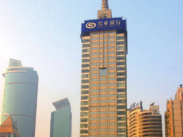 上海兴业银行.jpg
