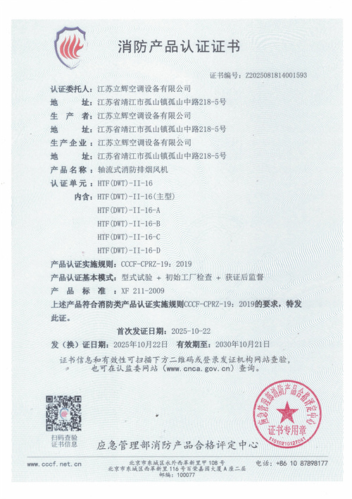 HTF(DWT)-II-16